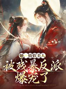 颜谕萧承冀小说（颜谕）最新章节免费在线阅读