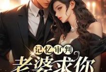 林冉傅行简最新章节复沦陷免费阅读-逐鹿文学