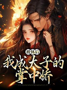主人公是姜浓周玄绎的小说姜浓周玄绎小说免费阅读