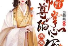 萌宝在上：帝尊的掌心宠飒爆了-羊绒绒热门小说(容云衍沈棠)在线阅读无弹窗-逐鹿文学