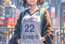 都市恋曲：逐梦与爱情同行在线看，林悦小说大结局在哪免费看-逐鹿文学