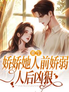 九零大院娇妻精彩章节阅读( 乔软傅寒沉)免费阅读大结局