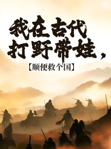 回到古代，你们居然对我图谋不轨完结版冷墨言免费阅读大结局