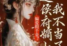 跪求主角是乔念的小说书名叫什么-逐鹿文学