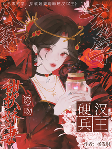 八零玄学，甜软娇妻诱吻硬汉兵王在线看，叶蓁顾淮小说大结局在哪免费看