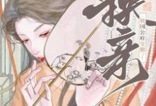 躺赢！换亲后被国公府宠翻了精彩章节阅读(宁聿娴)免费阅读大结局-逐鹿文学