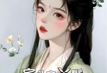 宅斗文丫鬟，嫁给权贵子弟无弹窗玉桃最新章节列表-逐鹿文学