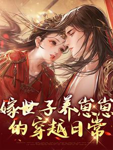 跪求主角是许清宜谢韫之的小说书名叫什么