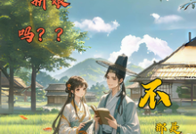 沈悦柳子文小说的结局在哪可以看，冲喜新娘吗？不，那是个锦鲤祖宗免费阅读完结版-逐鹿文学