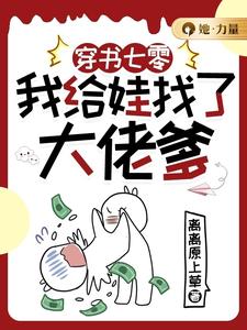 穿书七零，我给娃找了大佬爹无弹窗林麦穗冯廷最新章节列表