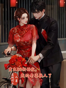 重生80新婚夜，我的老婆换人了大结局，李云龙庞秀秀小说无广告阅读