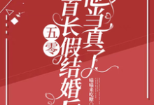 主人公是陆锦年赵远征的小说五零:和首长假结婚后,他当真了免费阅读-逐鹿文学