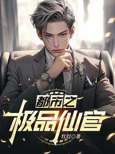 糟糕！我被美女房东缠上了精彩章节在线免费阅读（宋萧然）