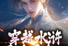 跪求主角是晁阳的小说书名叫什么-逐鹿文学