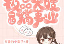 申雪江寒最新章节穿书八零：极品大嫂一心搞事业免费阅读-逐鹿文学