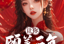 让你颐养天年，你怎么双修成帝？小说资源求分享，让你颐养天年，你怎么双修成帝？曹轩在线阅读-逐鹿文学