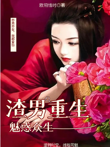男渣穿女，我佛系了（主角李潇潇张容）完结版免费阅读