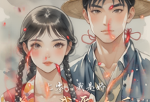 七零,我是娇花,我爱吃瓜完结版王娇娇顾川免费阅读大结局-逐鹿文学