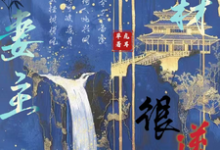 精彩章节阅读废材妻主很逆天(楚玄幽易佰安)免费小说在线看-逐鹿文学