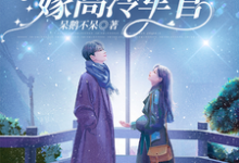 七零，带着医疗空间嫁高冷军官精彩章节阅读(林佳琪)免费阅读大结局-逐鹿文学