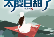 主人公是叶锋的小说流落海岛：这校花太傻白甜了免费阅读-逐鹿文学