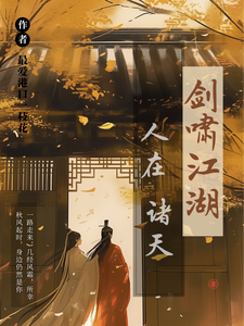 人在诸天剑啸江湖完结版卫卿免费阅读大结局