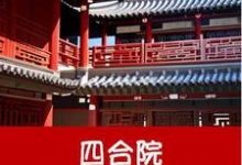 四合院从傻柱追求进步开始小说资源求分享，四合院从傻柱追求进步开始何雨柱何雨水在线阅读-逐鹿文学