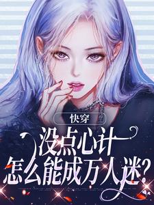 跪求主角是沈初墨的小说书名叫什么