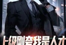 上级刚夸我是人才,后脚让我去打杂完结版陈宇赵敏免费阅读大结局-逐鹿文学