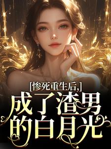 跪求主角是沈知意陆宴臣的小说书名叫什么