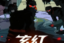 玄幻爆兵系统:穿越之无敌崛起在线看,伊东小说大结局在哪免费看-逐鹿文学