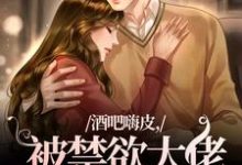 跪求主角是颜熙宴洵的小说书名叫什么-逐鹿文学