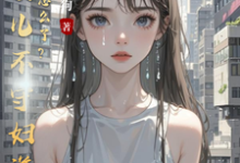 陈临川小说的结局在哪可以看，你女儿不守妇道，我打你怎么了？免费阅读完结版-逐鹿文学