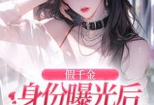 跪求主角是简颜秦璟琛的小说书名叫什么-逐鹿文学