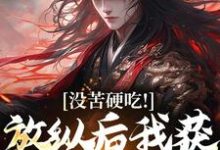 合欢宗王建强陈娇娇免费小说合欢宗推荐完结小说-逐鹿文学