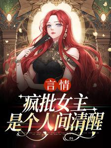 盛总，夫人她不是一般的叛逆江拂悠最新完结小说，盛总，夫人她不是一般的叛逆全本免费在线阅读