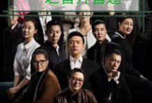 人名的名义之晋升官途推荐完结小说人名的名义之晋升官途(梁之栋)免费小说全本-逐鹿文学