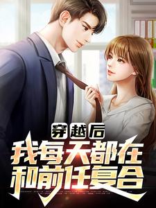 (全文)有那么多前女友，我真的是被迫的李渊最新完结小说有那么多前女友，我真的是被迫的免费小说全本