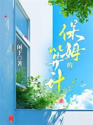 失控后，总裁他贪得无厌完整版小说，失控后，总裁他贪得无厌黎夏盛泊谦试读更新章节
