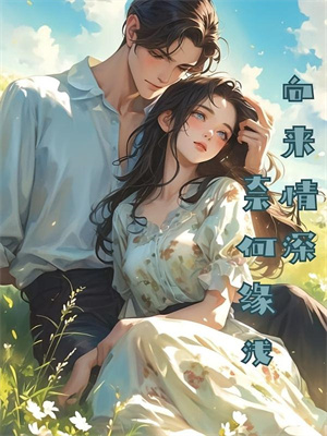 侯府内乱？我却带养母嫁战神沈雪盈完结小说推荐，侯府内乱？我却带养母嫁战神全章小说阅读