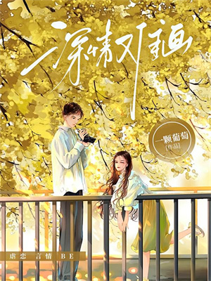 合欢宗，从教训干侄女开始长生（王建强陈娇娇）全章小说阅读