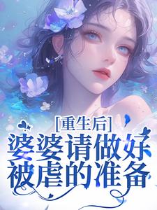 重回18岁，我要换个活法李建设试读更新章节重回18岁，我要换个活法李建设免费小说