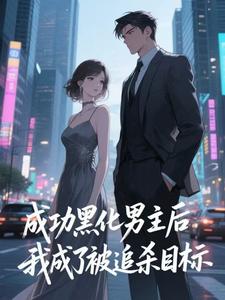 (全文)快穿：男主事业心呢，怎么全是恋爱脑热门小说排行榜，快穿：男主事业心呢，怎么全是恋爱脑迦扬厄洛斯全章小说阅读