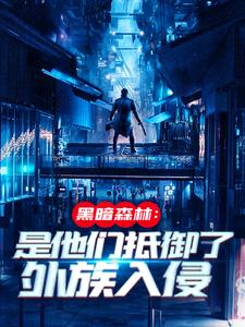 (全文)火星遗迹曝光，忠烈十三子吴德修全本免费在线阅读