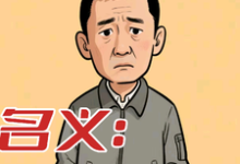 名义:重生赵德汉赵德汉热门小说排行榜名义:重生赵德汉免费小说-逐鹿文学