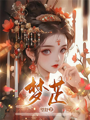 哪里能找到都市最牛爽文合集大全小说的最新更新和免费章节？