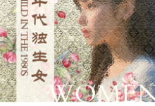 八十年代独生女完整版小说,八十年代独生女林枝枝全章小说阅读-逐鹿文学