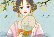 人生莫若如初见小说有没有完结版在线？-逐鹿文学